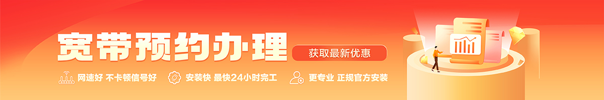 和乐宽带在线办理入口